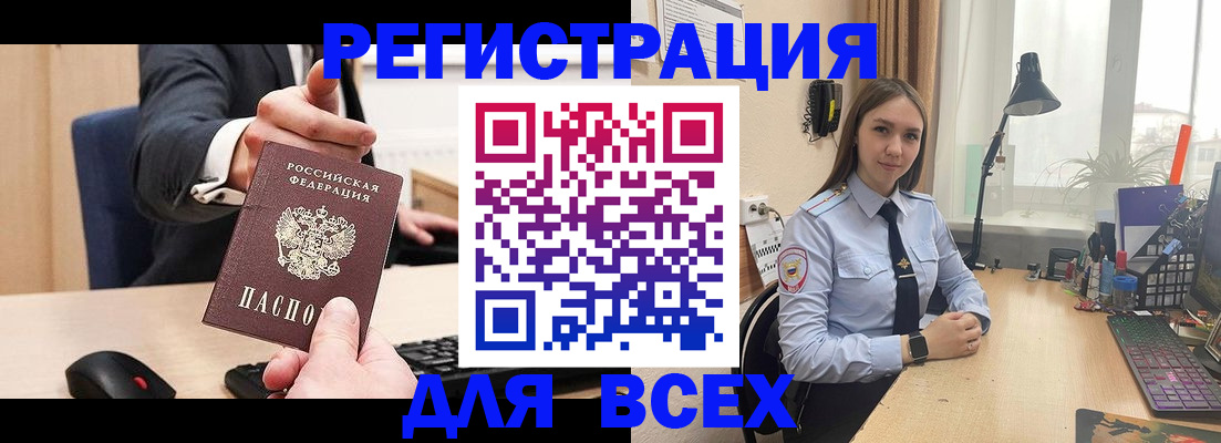 прописка от собственника в Славянске-на-Кубани