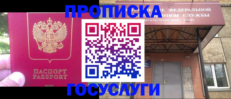 прописка поиск в Славянске-на-Кубани