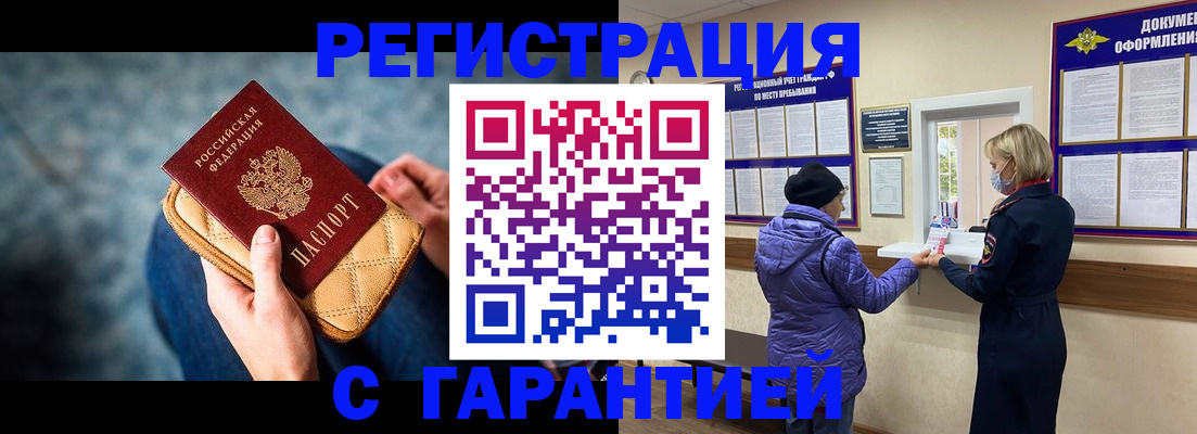 временная регистрация надежно в Славянске-на-Кубани