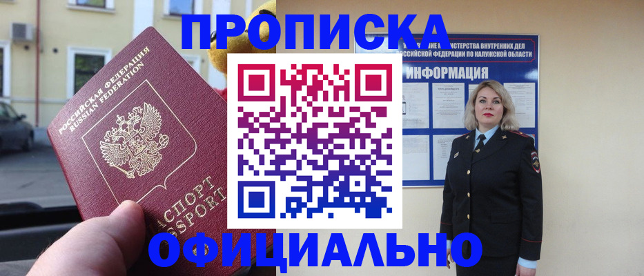 прописка для кредита в Славянске-на-Кубани