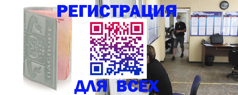 где прописаться в Славянске-на-Кубани